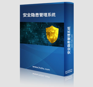 安全隱患管理系統. 安全隱患管理系統.